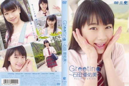 UFBW-2064 Ayumi Ishida 石田亜佑美 Greeting