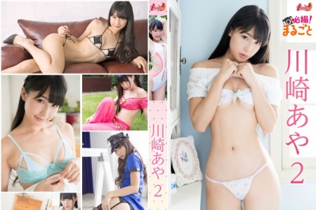 DMI-00038 必撮!まるごと☆川崎あや2 完全版 BD