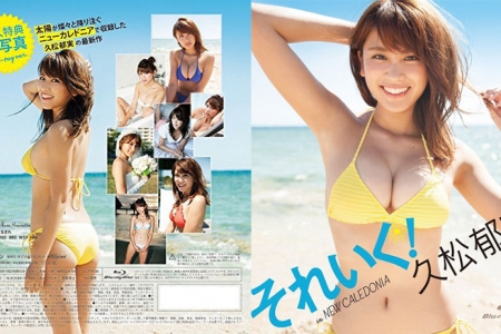 HPXR-50 久松郁実 それいく! in ニューカレドニア BD