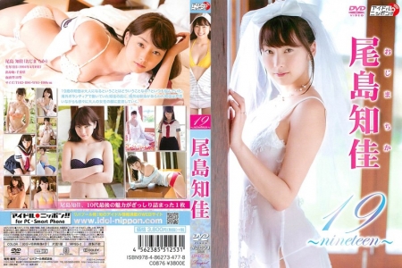 LPFD-272 Chika Ojima 尾島知佳 19 nineteen