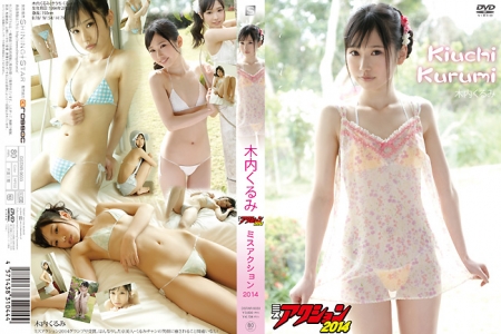 DSTAR-9033 木内くるみ ミスアクション2014 BD