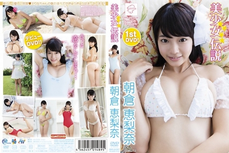 MMR-AK067 朝倉恵梨奈 美少女伝説