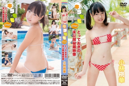 ICS-031 小林桃華 キラももChan とっておきの未公開秘蔵映像