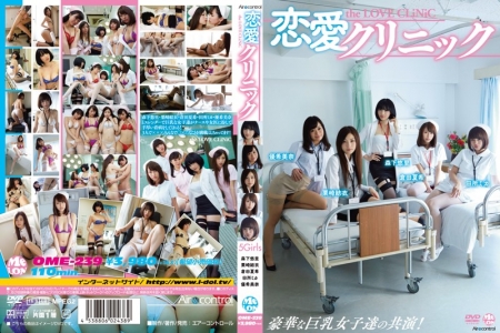 OME-239 恋愛クリニック