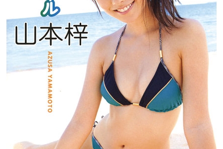 WBDV-0053 山本梓 あずスマイル