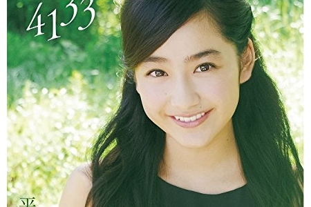 PCXP-50357 平祐奈 4133 BD