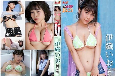 DMI-00082 必撮！まるごと☆伊織いお【完全版】BD