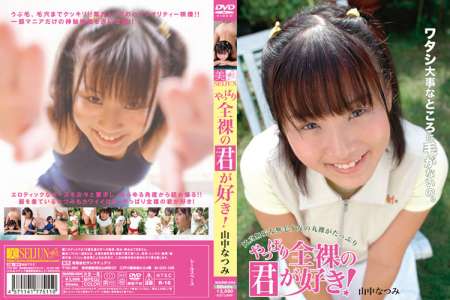 MARM-004 山中なつみ やっぱり全裸の君が好き