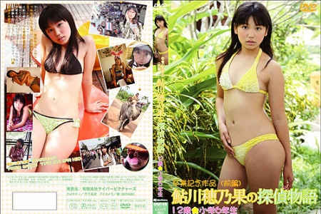 CPSKY-019 鮎川穂乃果の探偵物語