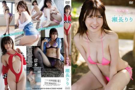 TSDS-42836 瀬長リリ リリック