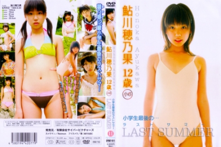 CPSKY-011 鮎川穂乃果 LAST SUMMER