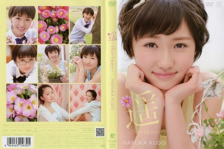 UFBW-2083 Haruka Kudou 工藤遥 遥 thirteen