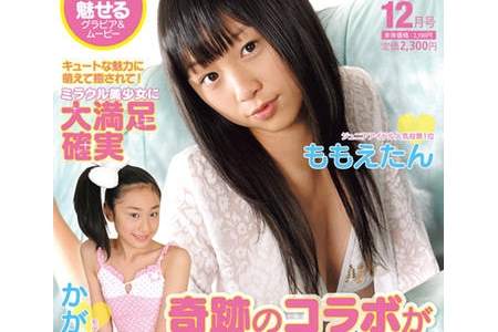 KTG-014 ももえたん かがみちゃん キラメキTeen’s Girl