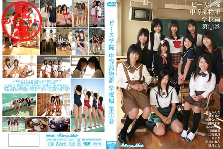 CPSKY-088 ピース学院 中等部物語 学校編 第1巻