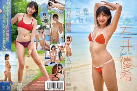 MMR-AZ510 石井優希 青春時代