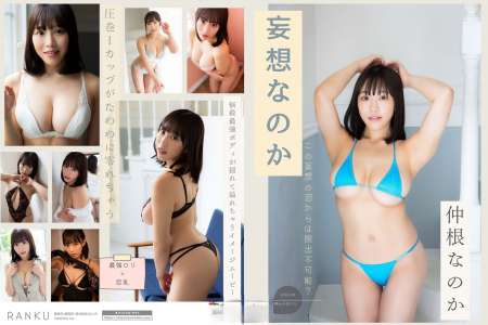 GUILD-6031 仲根なのか 妄想なのか