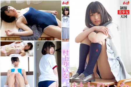 DMI-00029 村上りいな 制服美少女天国 BD