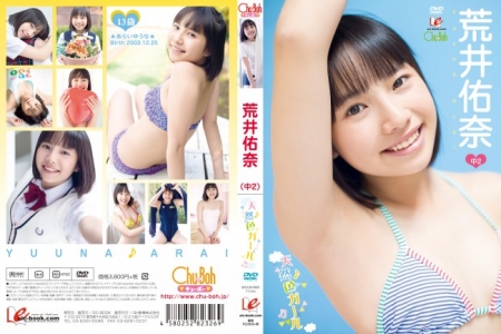 EICCB-082 荒井佑奈 天然色ガール