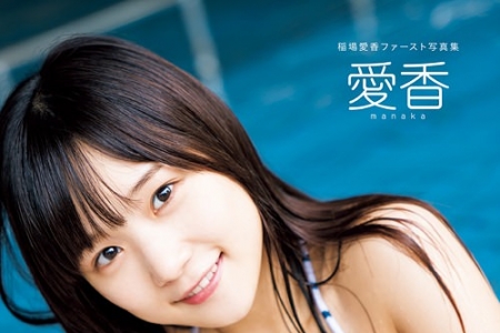 ODYB-1027 稲場愛香 写真集 愛香 Making DVD