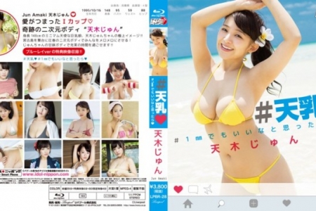 LPBR-28 天木じゅん 天乳 1mmでもいいなと思ったら BD