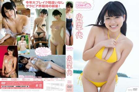 TSDV-41644 小間千代 ミルキー グラマー BD