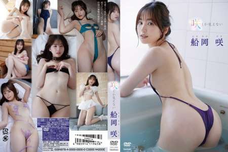 TSDS-42825 船岡咲 咲しか見えない