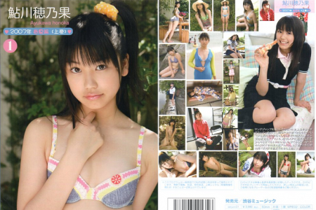 SEIJUN-01 鮎川穂乃果 2007年春夏編