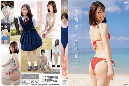 TSDS-42541 笹岡郁未 可憐坂 BD