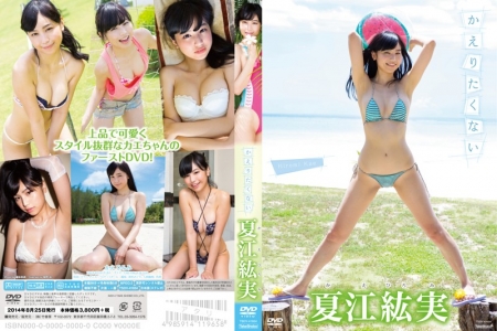 TSDV-41654 Hiromi Kae 夏江紘実 かえりたくない