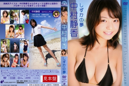 ENFD-5112 Shizuka Nakamura 中村静香 しずかの夢