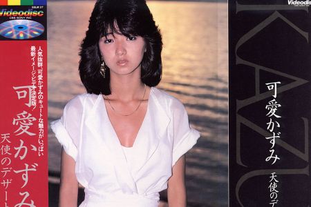 58LM-27 可愛かずみ 天使のデザート