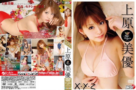 LPDD-1060 上原美優 X・Y・Z