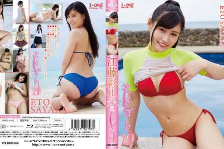 LCBD-00797 江藤彩也香 ヒメゴト19 BD