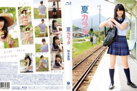 EPXE-5012 Airi Suzuki 鈴木愛理 夏カラダ EPBE-5409