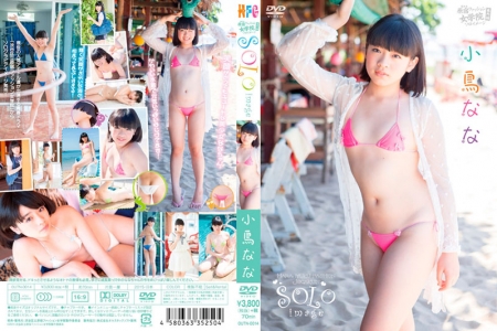 OUTN-0014 小鳥なな 渋谷区立原宿ファッション女学院 番外編