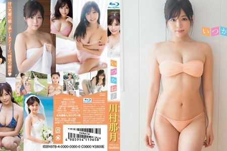 TSBS-81144 川村那月 いつかね BD