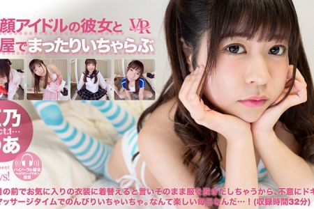 FAAP-00186【VR】亜乃のあ act1 apartment Days！