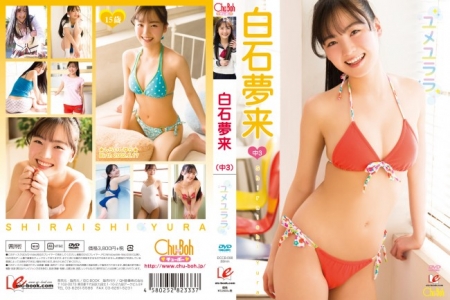 EICCB-088 白石夢来 ユメユララ