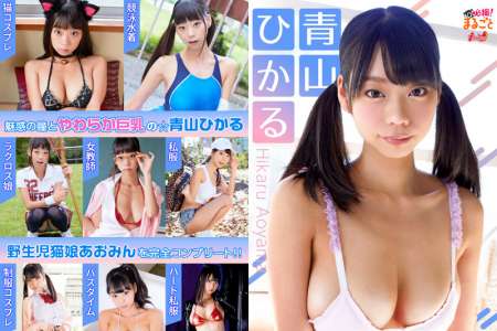 WHM-00346 必撮！まるごと☆青山ひかる COMPLETE BEST BD