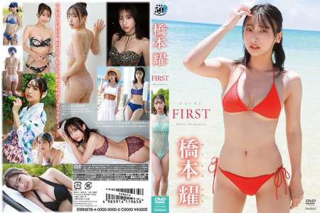 TSDS-42574 橋本耀 FIRST BD