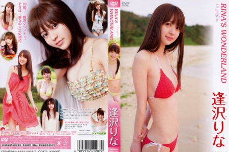 TSDV-41287 Rina Aizawa 逢沢りな RINA S WONDERLAND 19graffiti