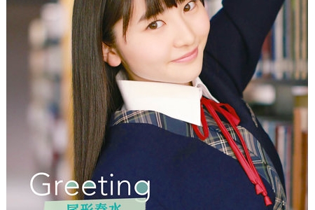 UFXW-2005 Haruna Ogata 尾形春水 Greeting