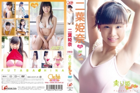 EICCB-075 二葉姫奈 実り姫BonBon