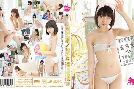 ORGMB-003 高岡未來 美少女 高校生 学校なう 全部白水着 BD