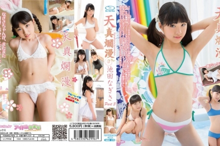 IMBD-378 Ikeda Nagisa 池田なぎさ 天真爛漫 Part3 IMWL-064