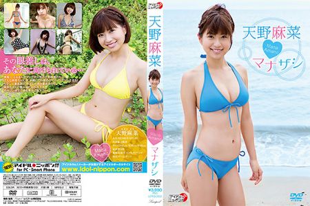 LPFD-263 天野麻菜 マナザシ