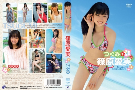 ENFD-5340 篠原愛実 Tsugumi Shinohara つぐみ