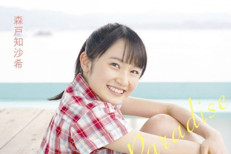 EPXE-5102 森戸知沙希 Chisaki in Paradise BD