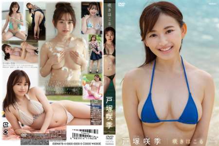 TSDS-42723 戸塚咲季 咲きほこる BD