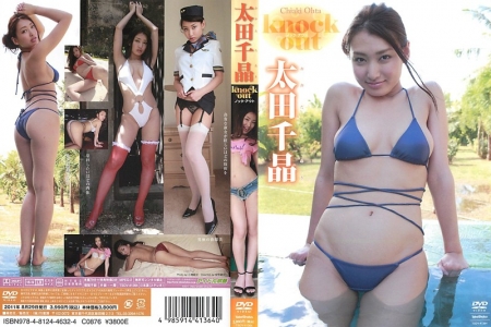 TSDV-41364 Chiaki Ota 太田千晶 knock out